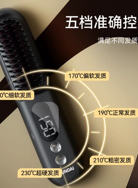 无线直发梳负离子拉直蓬松直板夹