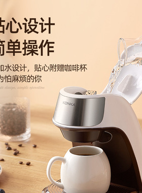 康佳多功能半自动便携式咖啡机
