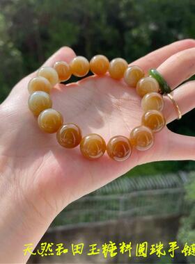 天然和田玉老糖料圆珠款手链