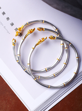 999足银描金竹节荷花莲蓬款手镯