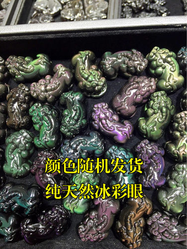 天然彩眼黑曜石貔貅吊坠钥匙扣挂坠招财男女项链 - 图0