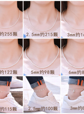 diys925纯银配件手工链大小珠子