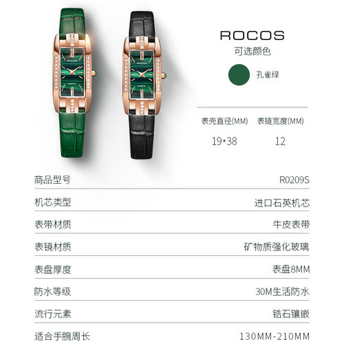 雷克斯ROCOS小众名牌小绿表女表2026新款方形轻奢生日礼物女正品 - 图3