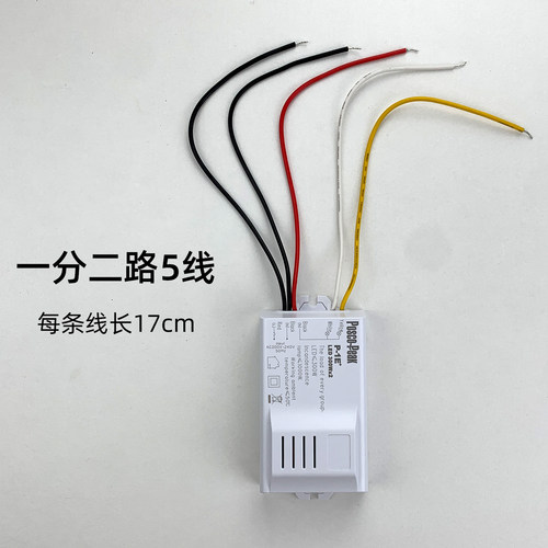 大功率控制器继电器二路三段分组分级分段切换灯光一分二数码开关 - 图2