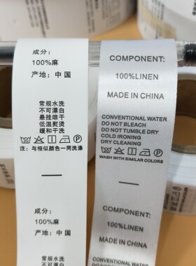 布标织新款产地定做洗水唛
