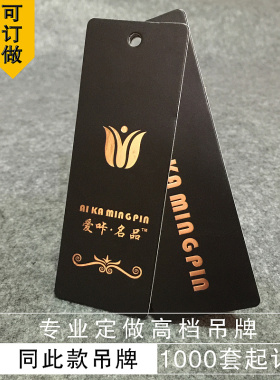 服装吊卡制作衣服吊牌定做标签现货带绳logo女装通用挂牌卡片定制