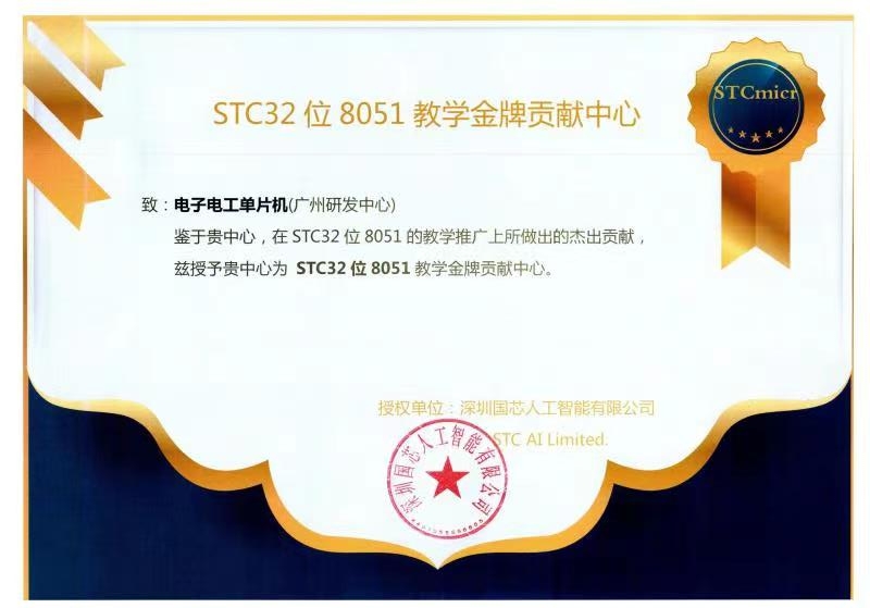 STC32G12K128 STC8H8K64U核心功能学习板最小系统 STC全系列-图0