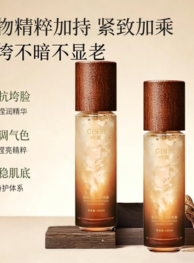 紧致滢润精华喷雾护肤保湿补水紧致淡纹抗皱焕亮身体护清新滋养