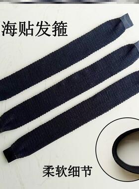 魔法贴纯黑色刘海贴碎发贴发带头箍纯色发箍头带成人女孩儿童发箍