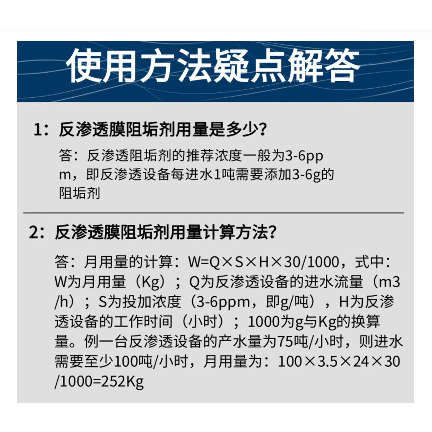 反渗透阻垢剂RO膜专用食品级纯净水处理除垢剂标准浓缩液MDC220替 - 图2