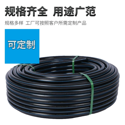 Новый материал, работающий на водопроводной трубе HDPE, 20 черная твердая труба национальная стандартная солнцезащитная крем 4 точки, чтобы выпить горячую плавильную трубу водотока