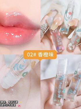 透明无色唇油滚珠润唇膏保湿补水滋润水光嘟嘟唇修护唇干裂去死皮