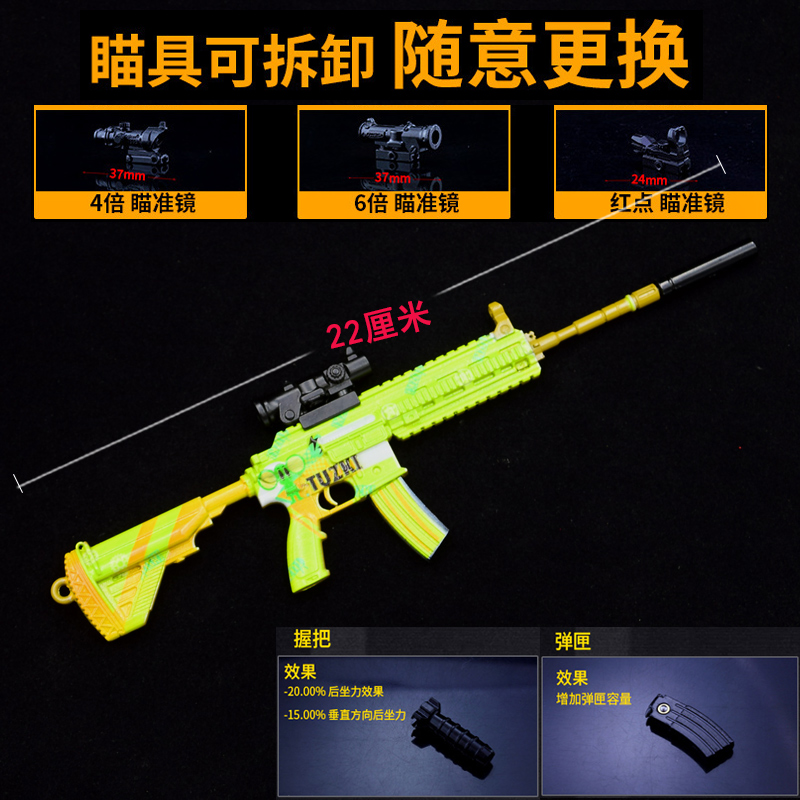 和平经英周边吃鸡皮肤模型小枪m416动感兔斯基UMP9碰撞波浪全金属 - 图2