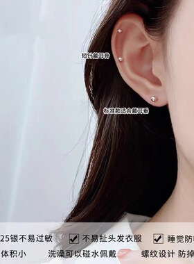 999足银睡觉不用摘防过敏螺丝小