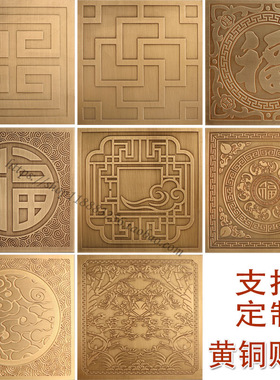 衣橱柜门家具桌面全黄铜贴片