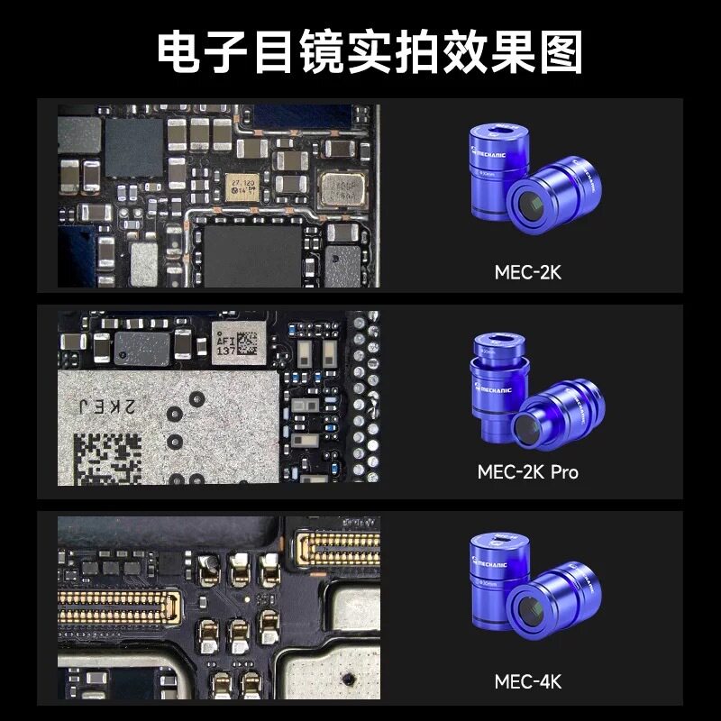 维修佬 显微镜4K无线电子目镜生物体视显微镜接手机电脑平板测量