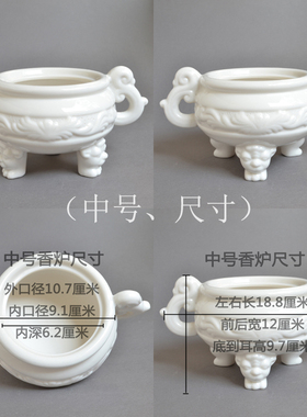 陶瓷香炉家用供奉佛前供佛供炉白