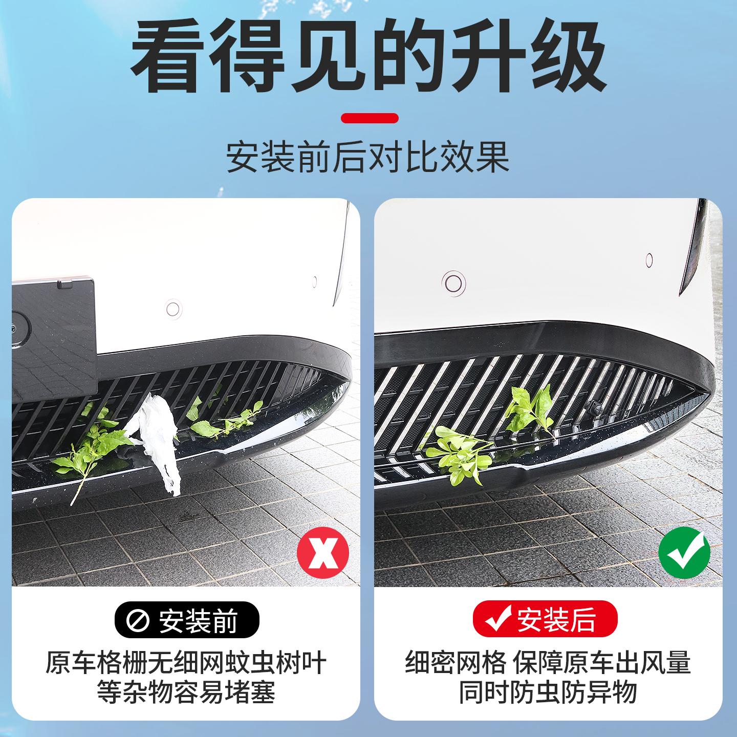 适用日产N7防虫网改装前中网一体防尘前脸外观保护罩汽车用品配件 - 图3
