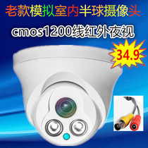 Analog Cable Old Section Indoor Hemisphere HD Monitoring Camera Infrared Wide-angle Closed Road