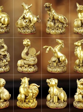 铜十二生肖摆件12属相全套纯黄铜