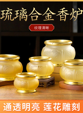 琉璃合金香炉上香家用室内供奉