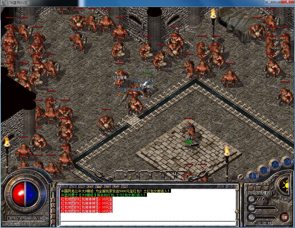 热血传奇单机版1.76蓝月金币复古-经典怀旧耐玩篇-GM后台管理系统