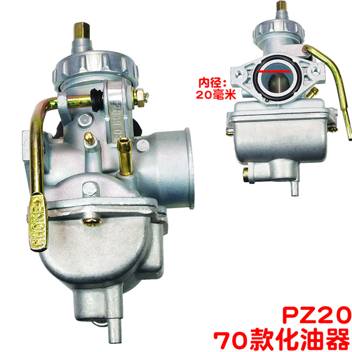 弯梁摩托车化油器力帆大阳DY100大运110嘉陵70 90 48Q助力车通用