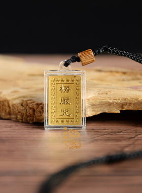 金箔小号款楞严咒挂件