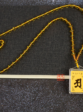 楞严咒挂件黄色珠链吊坠