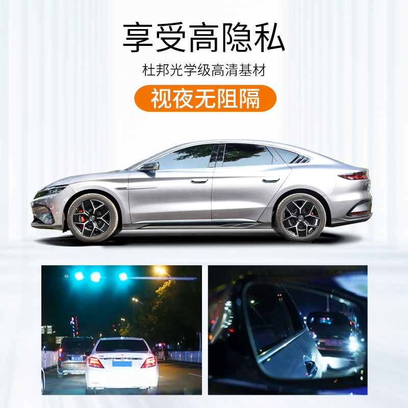 适用比亚迪宋PULS汉DMI唐DMI海豹海豚汽车美基车膜车窗隔热膜-图1