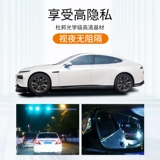 Применимо к Xiaopeng P7 G6 G3i P5 Car Film Film Film Film Film Изоляция солнцезащитное стекло Sun Sun Film Film