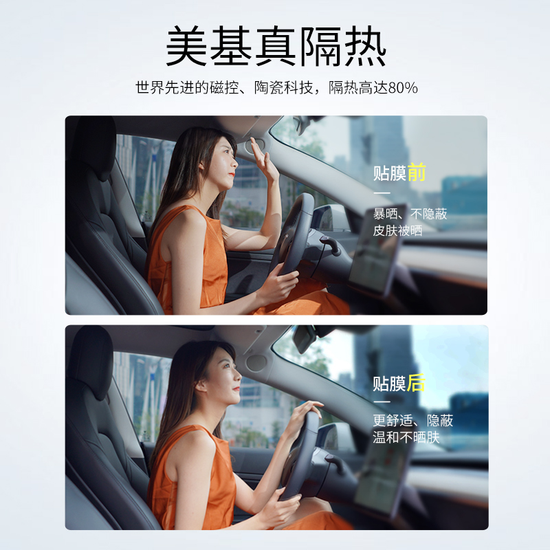 适用比亚迪宋PULS汉DMI唐DMI海豹海豚汽车美基车膜车窗隔热膜-图0