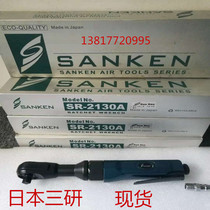 Three research and pneumatic tool pneumatic ratchet wrench SR-2130A in flying fast Japanese import pneumatic wrench industry