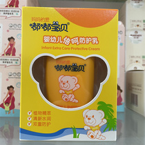 Tuk-tuk Baby Child Anti-sunburn Lesser Sun Care Protection Breast and Infant Army Training Water Moisturizing Sunscreen 70g