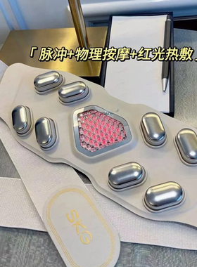 【原装正品】SKGG7腰部按摩仪