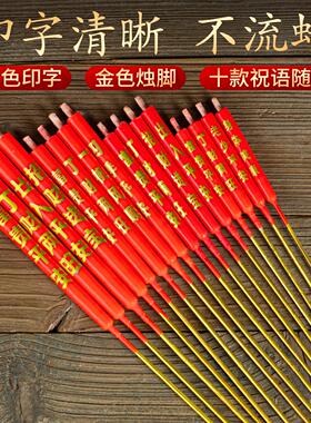 家用蜡烛上香供香清明香烛供佛祖先供奉潮汕拜财神爷寺庙竹签红烛