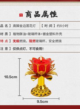 莲花灯观音荷花灯无烟无味节庆红蜡烛中秋蜡烛元宵拜神蜡烛潮汕*