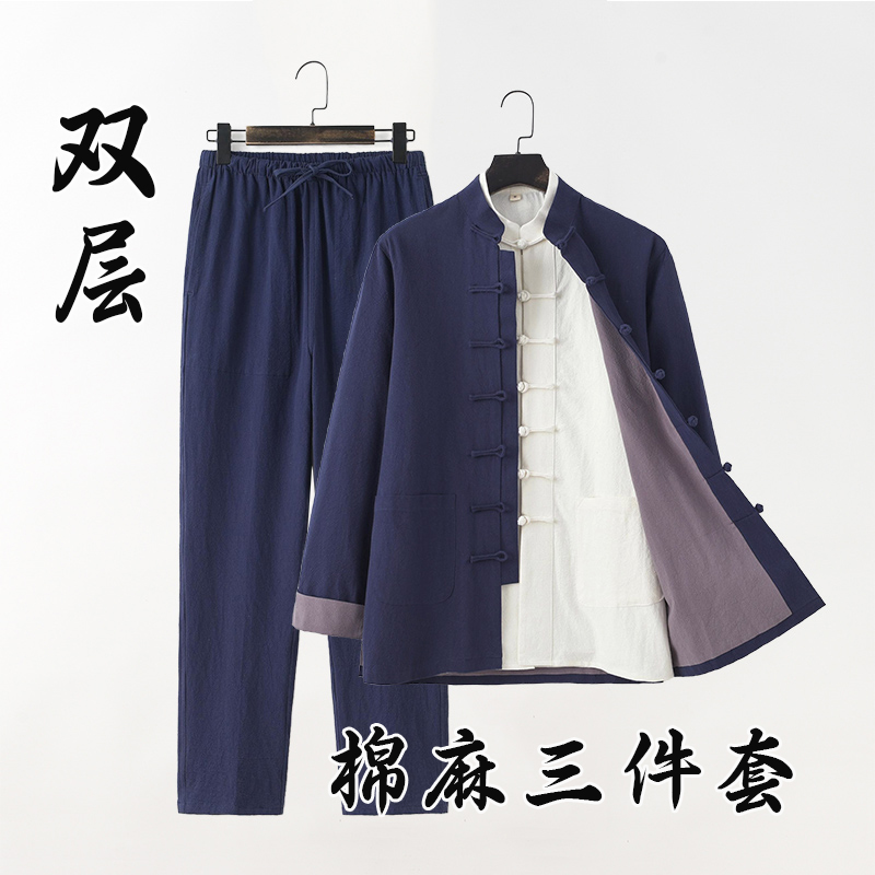 唐装男中国风春秋棉麻中式长袖三件套外套汉服禅修太极功夫居士服 - 图1