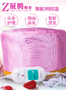 焗油护理加热帽可调节大小天然植物养发粉正品遮盖白发加热帽均码