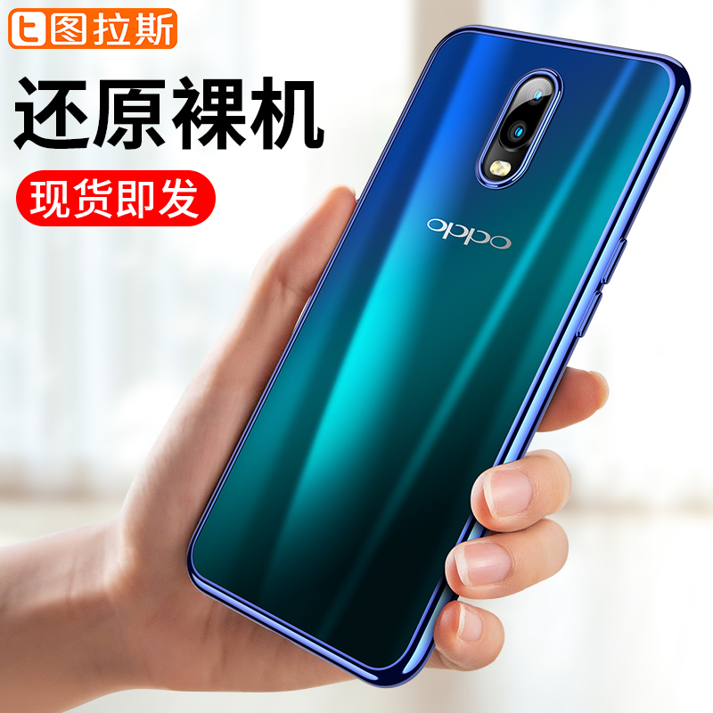 oppor17手机壳女男oppor15透明套r15梦境版oppo r17液态女款r17pro超薄opoor软壳opopr硅胶poopr网红0pp0r款r