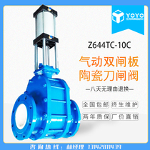 Z644TC-10C pneumatic ceramic knife gate valve abrasion resistant double-gate valve power plant discharge slag discharge gate valve