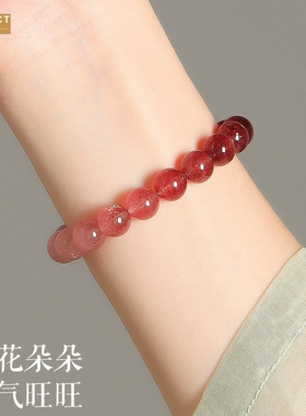 XKDDCT石手链女渐变桃之夭夭手串