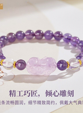 XKDDCT紫水晶女小众百搭高级感手