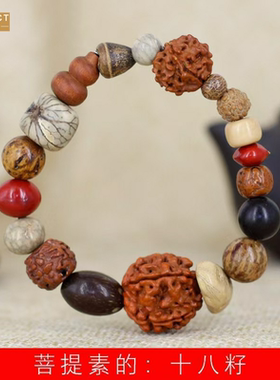 XKDDCT新款新中式国潮十八籽手串