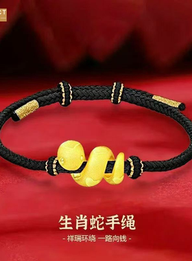 XKDDCT金色手链女生肖蛇本命年生