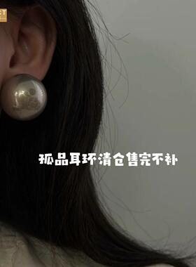 AXKECT新款孤品大珍珠耳钉港风