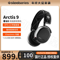 Serena SteelSeries Cold Ice 9 No Eating Chicken Liver Electric Race Dual-mode Wireless Gaming Bluetooth PS5 Headphone PS