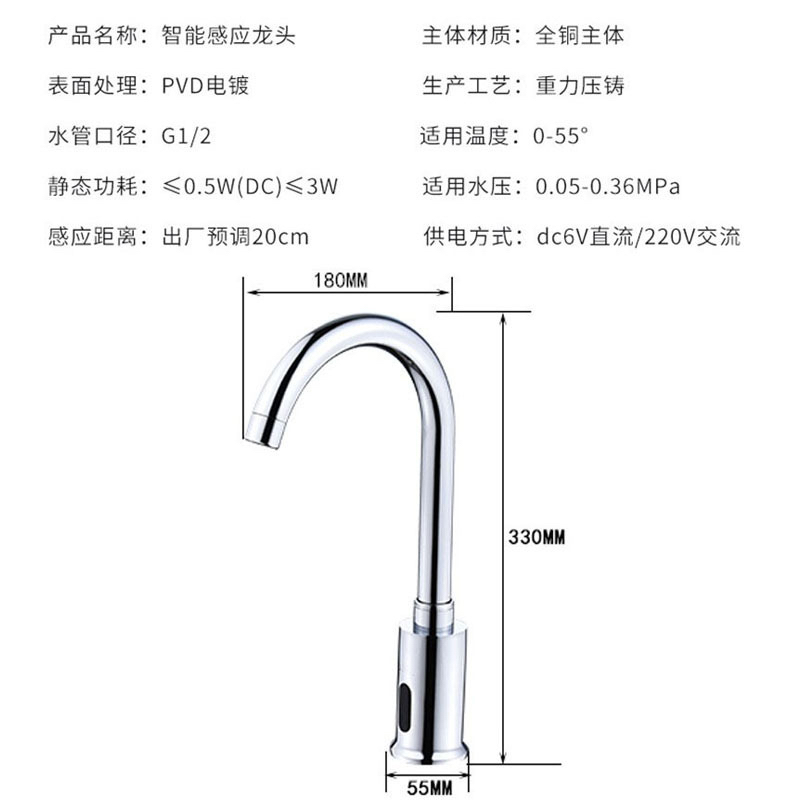 高弯旋转医院用面盆全自动智能厨房遥控感应水龙头单冷款冷热款