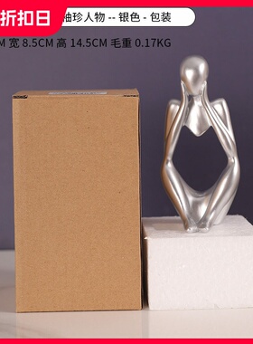 创意空间思考人物摆件装饰品客厅电视柜样板房桌面抽象人物艺术品