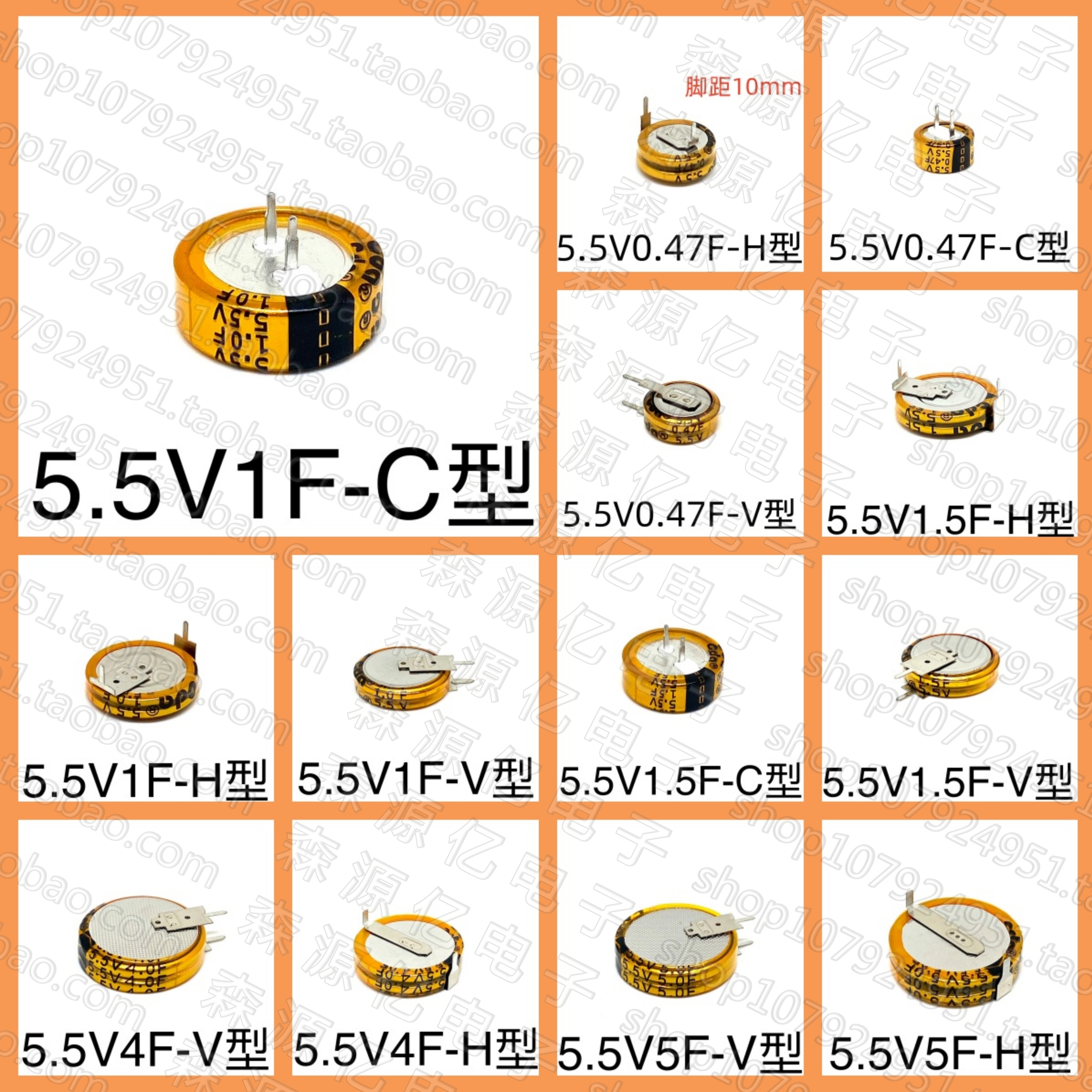 超级法拉电容 5.5V 0.1F 0.22F 0.33F 0.47F 0.68F 1F 1.5F 4F 5F - 图1